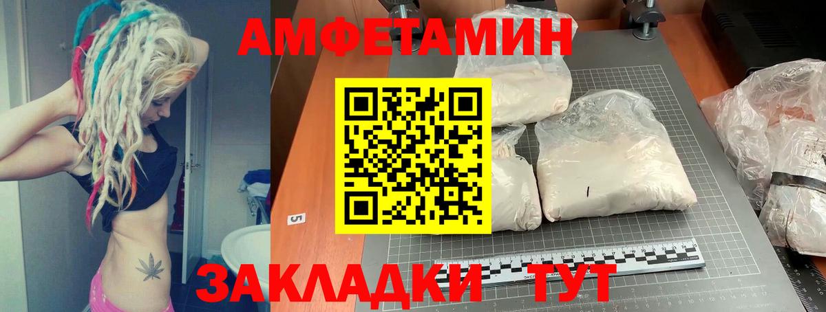 маркетплейс клад  АМФЕТАМИН  Вход с VPN  Амфетамин Розовый  Мончегорск  Амфетамин 