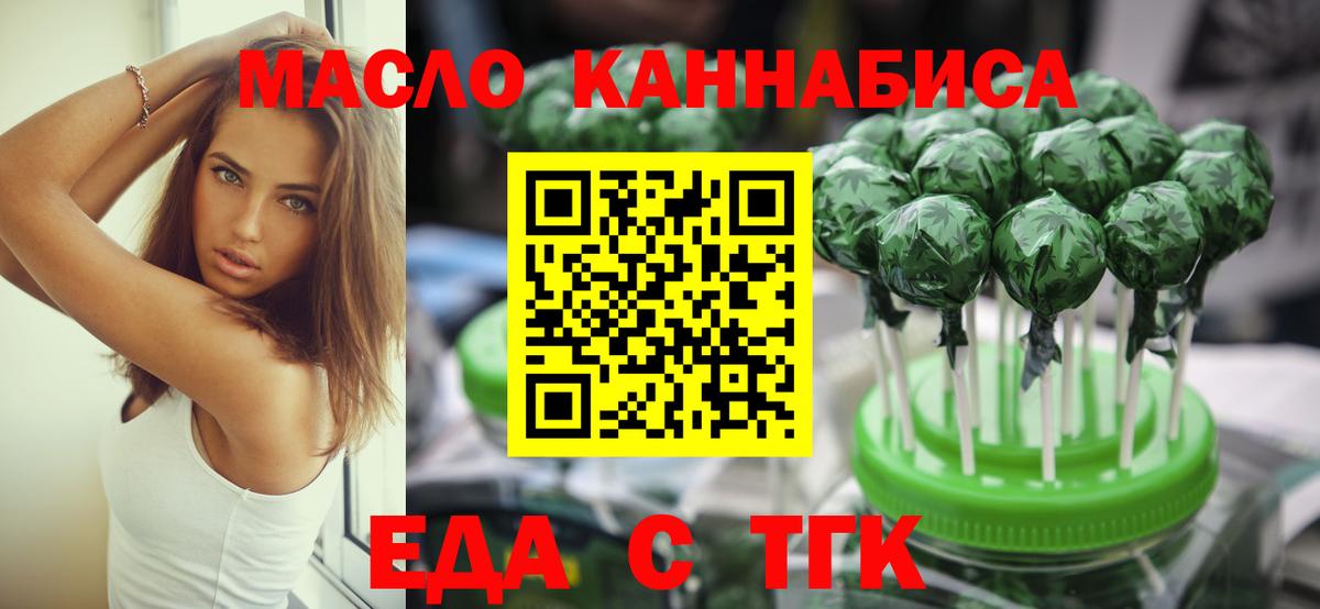 Мончегорск  Cannafood конопля  Вход с VPN 