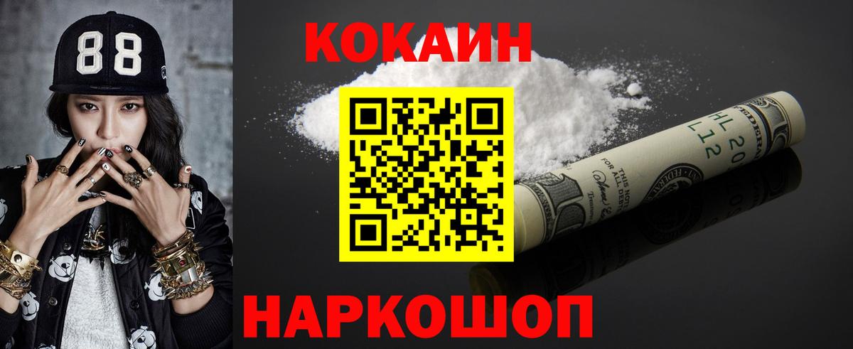 КОКАИН  Вход с VPN  Мончегорск  Кокаин FishScale 