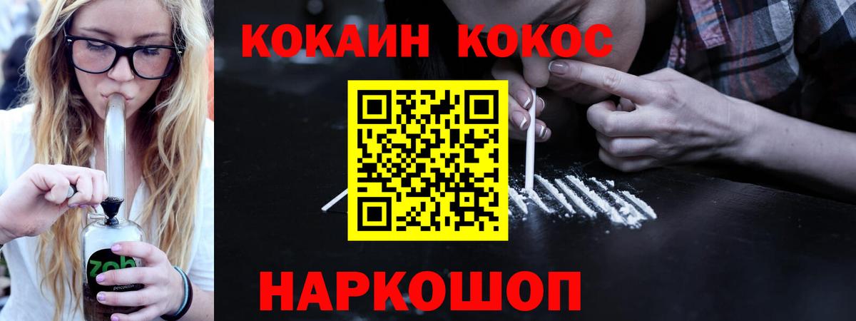 Cocaine Эквадор Мончегорск