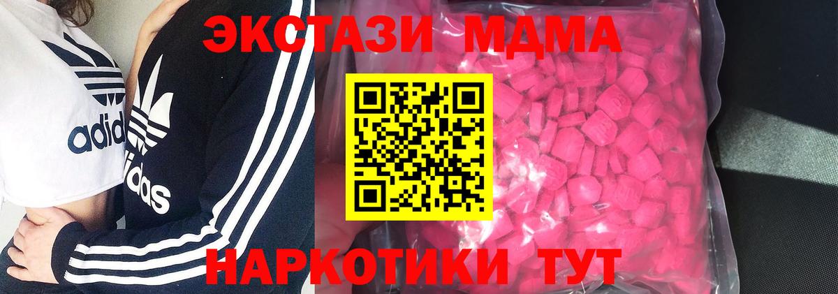 что такое наркотик  ЭКСТАЗИ  Ecstasy бентли  Вход с VPN  ЭКСТАЗИ круглые  Мончегорск 
