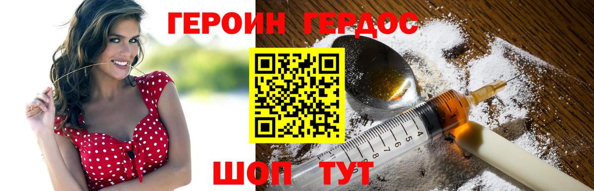 Мончегорск  ГЕРОИН герыч  Вход с VPN 