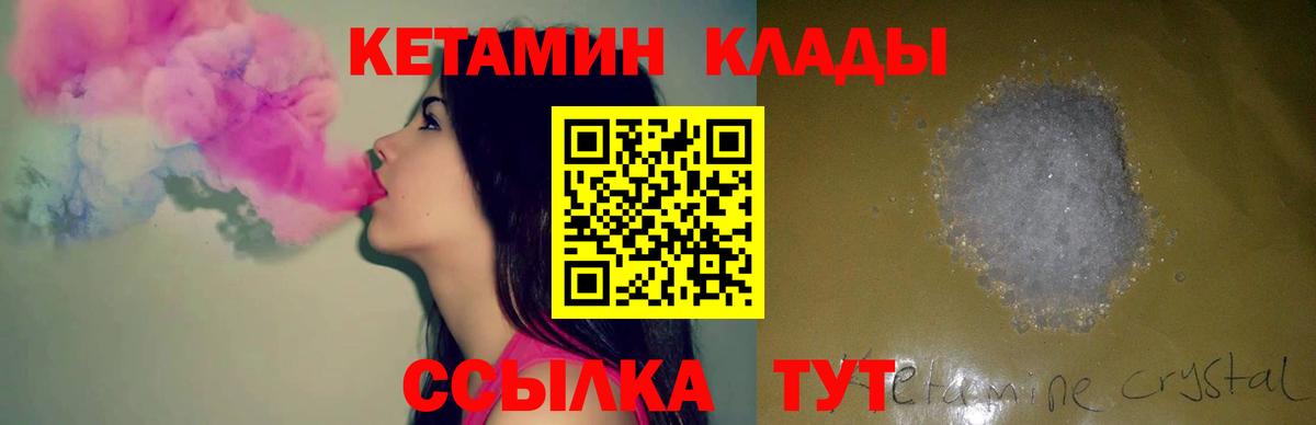 Мончегорск  Кетамин ketamine  Вход с VPN 
