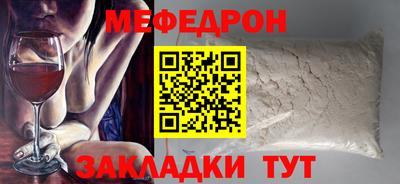 мяу мяу кристалл Будённовск