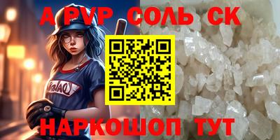 мяу мяу кристалл Будённовск