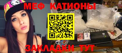 мяу мяу кристалл Будённовск