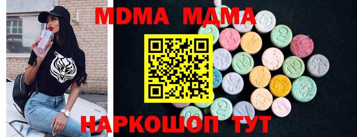 Мончегорск  MDMA  MDMA Molly  Вход с VPN  MDMA молли 