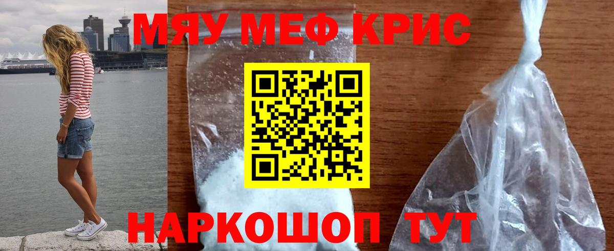 МЕФ мука Мончегорск