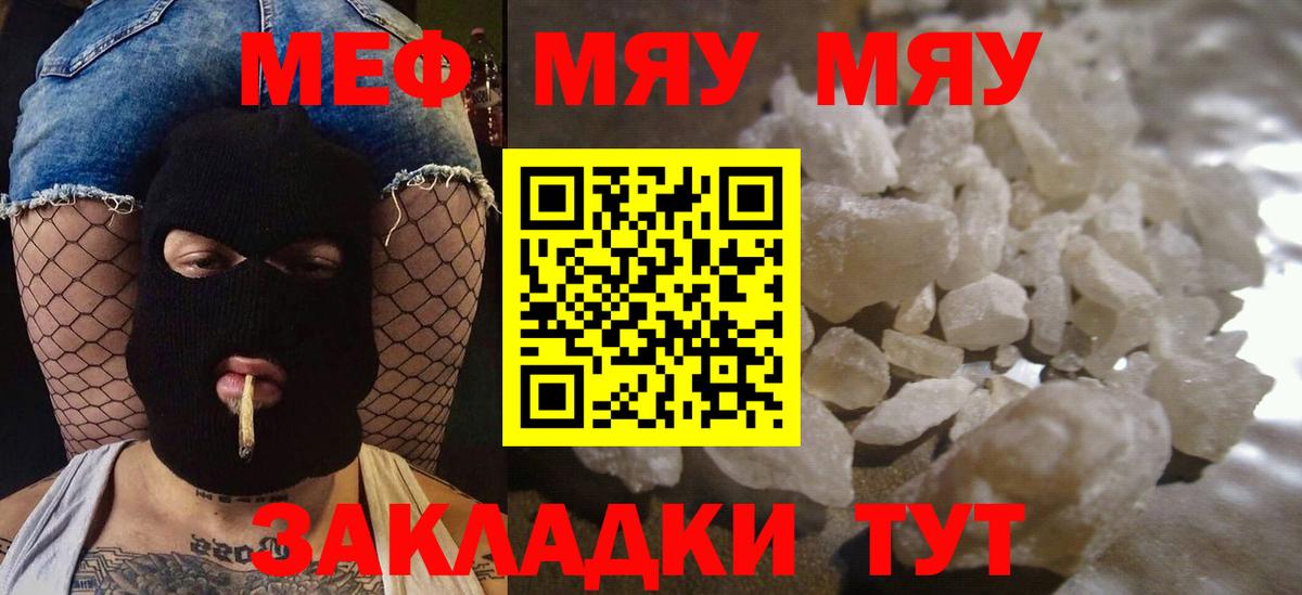 МЕФ мука  МЕФ мука  Мончегорск  Вход с VPN 