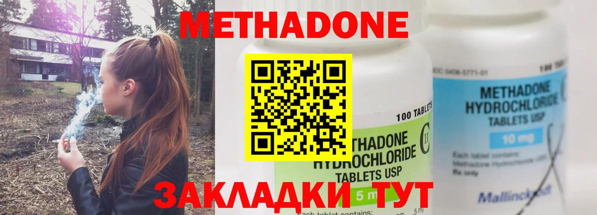 МЕТАДОН кристалл Мончегорск