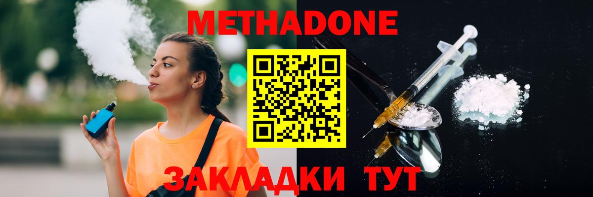 Мончегорск  МЕТАДОН белоснежный  Метадон VHQ  Вход с VPN 