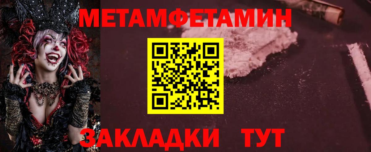 Первитин Methamphetamine Мончегорск
