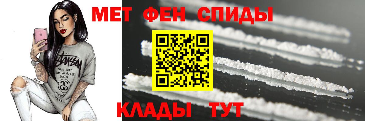 Мончегорск  МЕТАМФЕТАМИН мет  Вход с VPN 