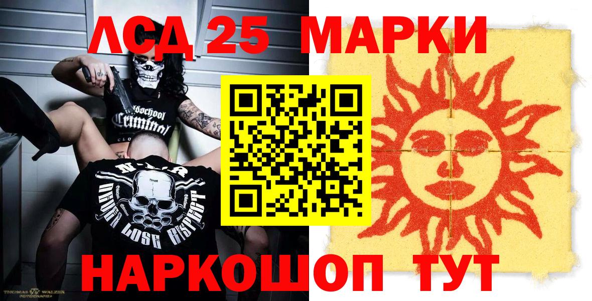Мончегорск  Марки 25I-NBOMe 1,5мг  Вход с VPN 