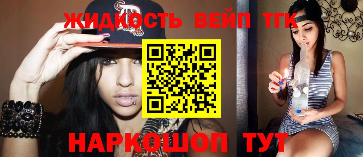 ТГК вейп Мончегорск