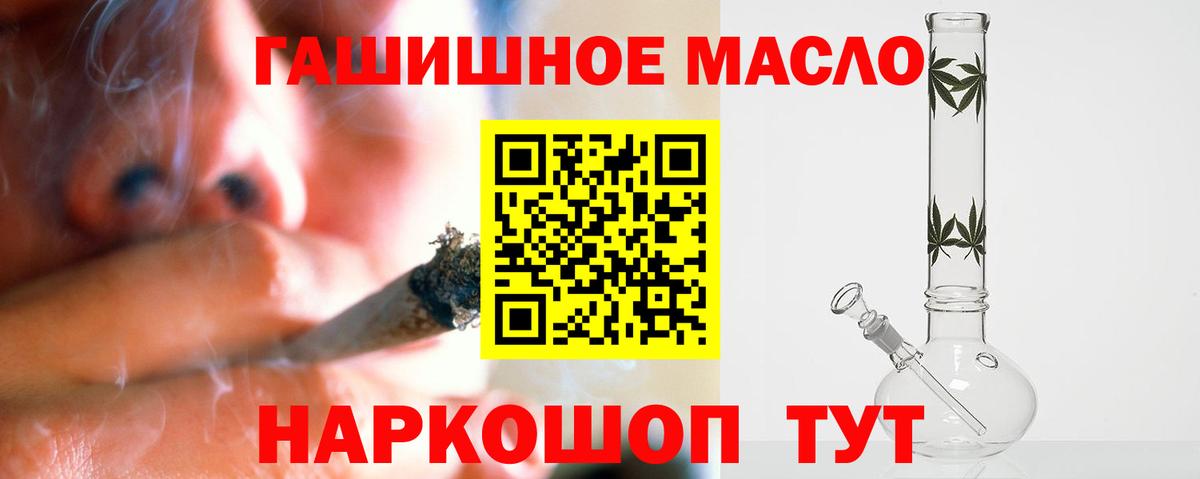 Дистиллят ТГК гашишное масло  Вход с VPN  Дистиллят ТГК вейп с тгк  Мончегорск 